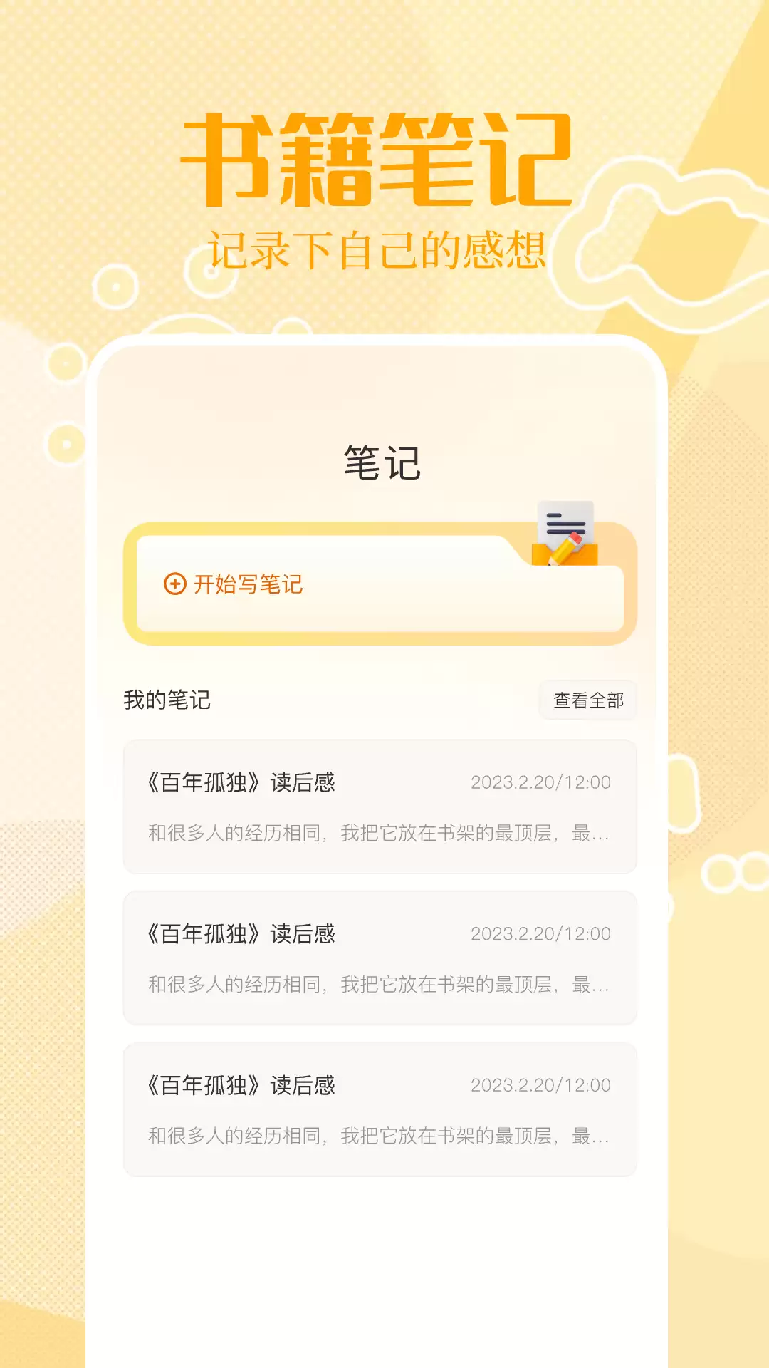安卓阅读软件免费下载推荐 好用App精选_wishdown.com 安卓阅读软件免费下载推荐 好用App精选_wishdown.com