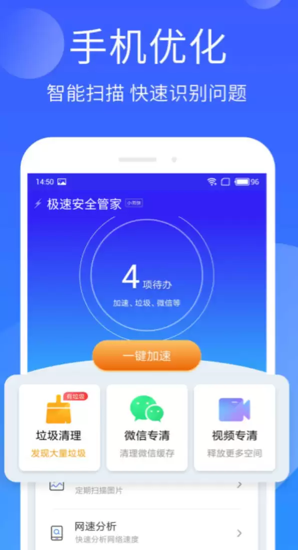 2024年热门好用的手机管家APP软件推荐下载大全_wishdown.com 2024年热门好用的手机管家APP软件推荐下载大全_wishdown.com