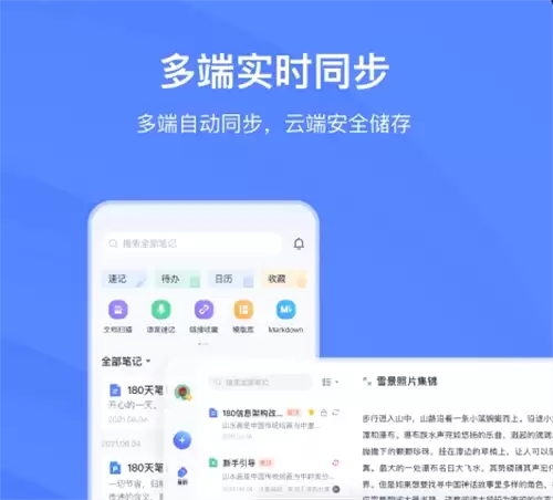 2024年移动办公APP推荐热门高效远程协作排行榜_wishdown.com 2024年移动办公APP推荐热门高效远程协作排行榜_wishdown.com