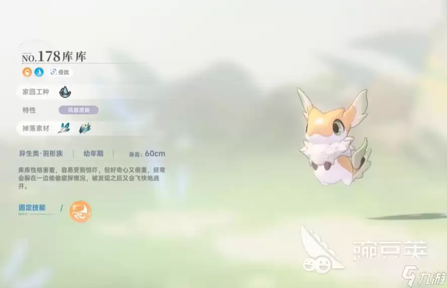 蓝色星原旅谣库库尔克获取攻略_wishdown.com 蓝色星原旅谣库库尔克怎么获取 蓝色星原旅谣库库尔克获取指南