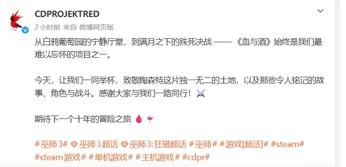 《巫师3》资料片“血与酒”发售十周年 纪念贺图发布_wishdown.com 《巫师3》资料片“血与酒”发售十周年 纪念贺图发布_wishdown.com