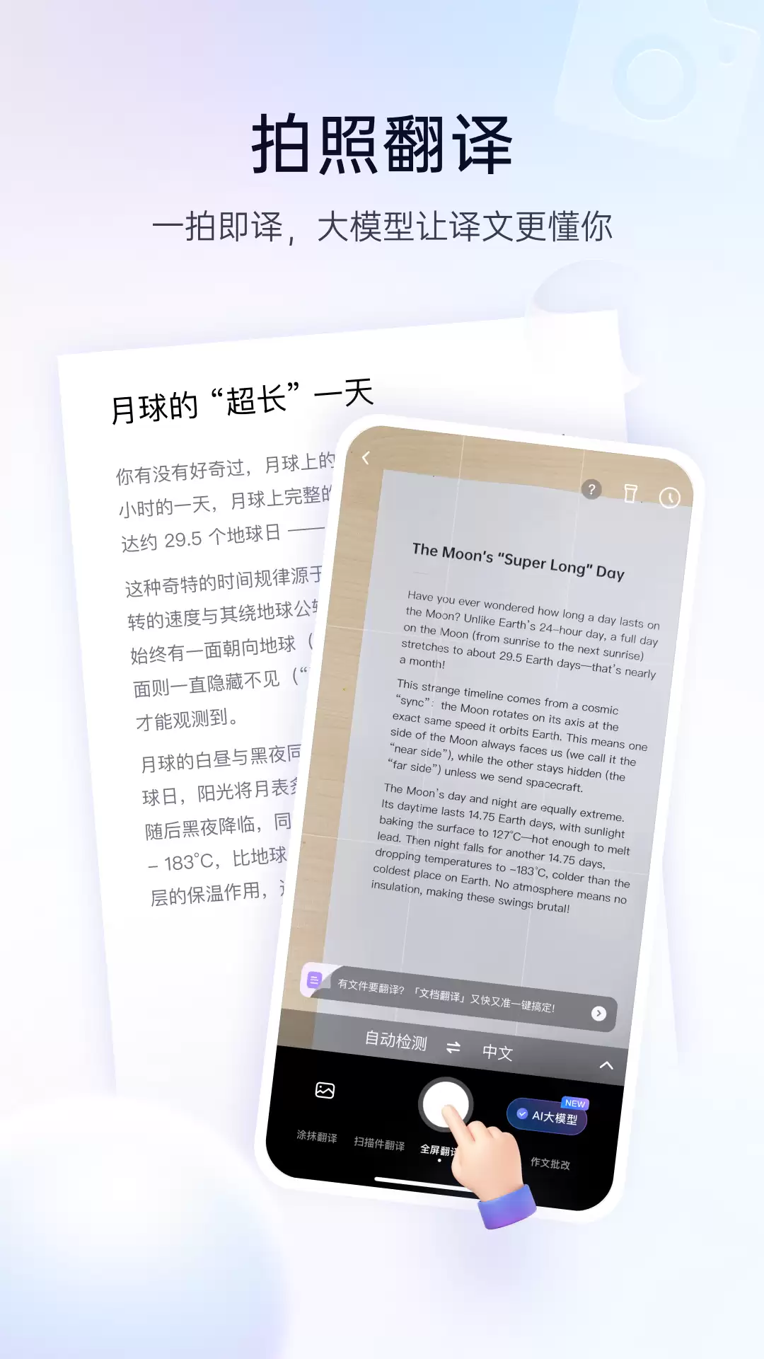 实用翻译软件排行榜 热门App推荐_wishdown.com 实用翻译软件排行榜 热门App推荐_wishdown.com
