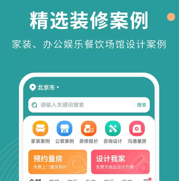 免费装修设计效果图软件人气排行榜_wishdown.com 免费装修设计效果图软件人气排行榜_wishdown.com