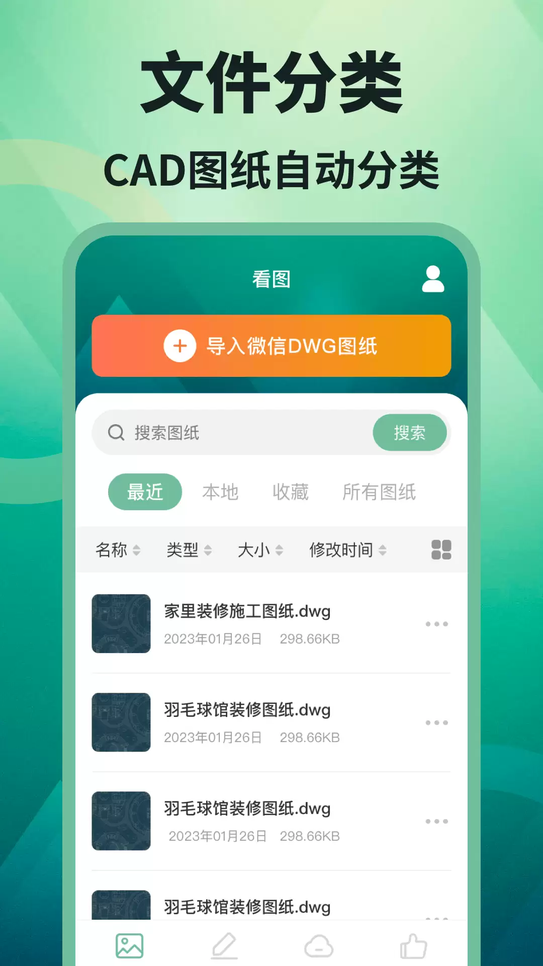 农村自建房设计手机画图软件推荐排行榜_wishdown.com 农村自建房设计手机画图软件推荐排行榜_wishdown.com
