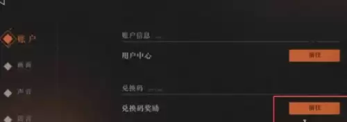 重返未来1999兑换码怎么用2 重返未来1999兑换码怎么用2