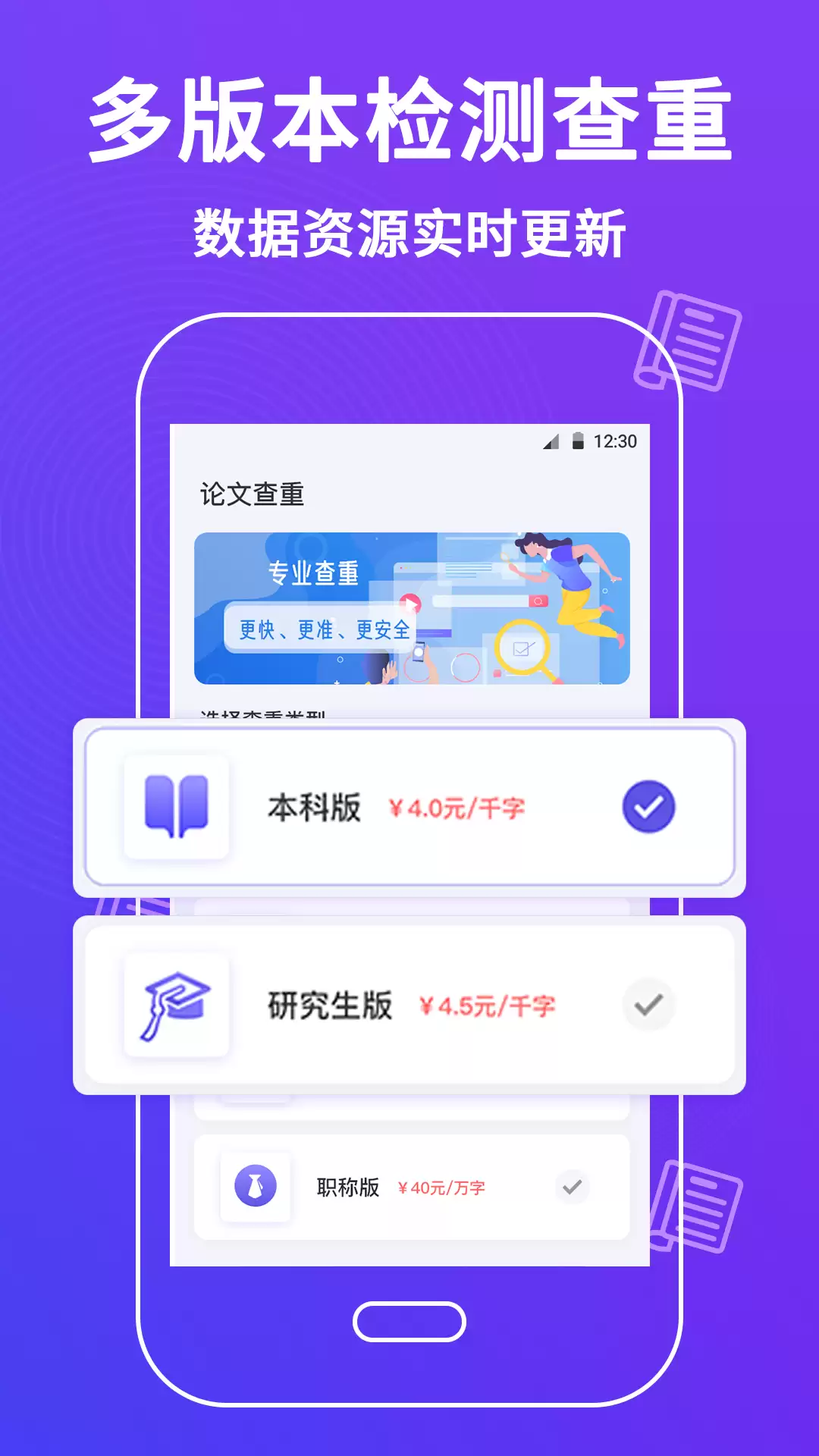 实用且工具丰富的查重软件有哪些值得推荐_wishdown.com 实用且工具丰富的查重软件有哪些值得推荐_wishdown.com