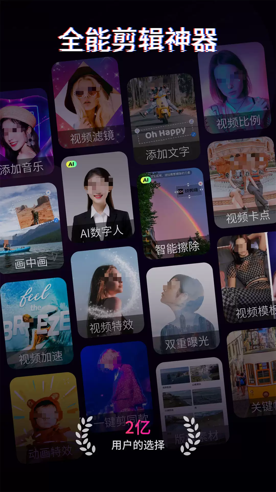 免费靠谱剪辑软件推荐,好用不踩坑_wishdown.com 免费靠谱剪辑软件推荐,好用不踩坑_wishdown.com