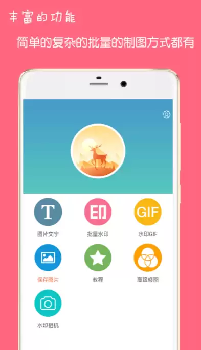 手机修图P图APP推荐 优质图片编辑软件精选_wishdown.com 手机修图P图APP推荐 优质图片编辑软件精选_wishdown.com
