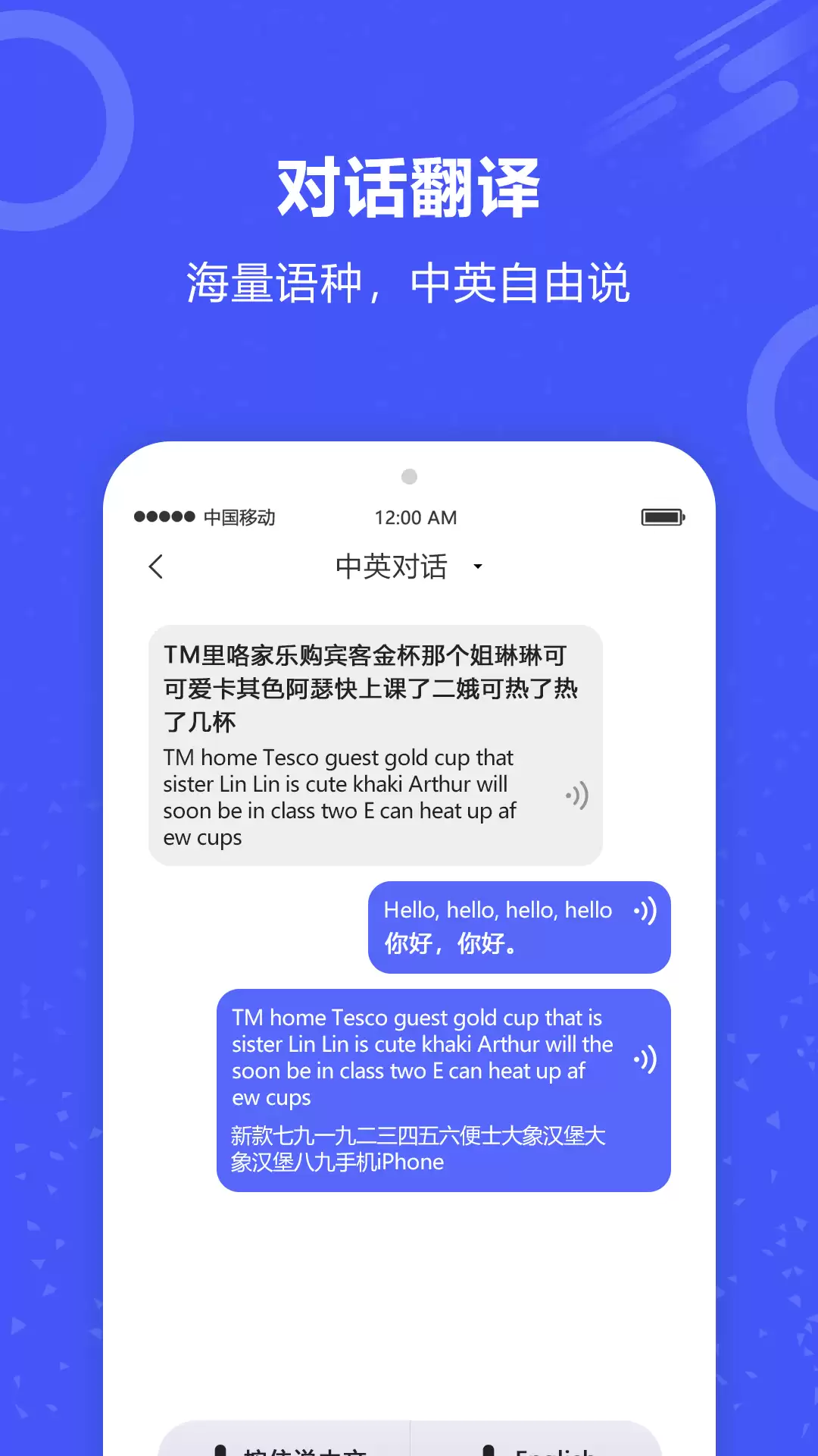 实用翻译软件排行榜 热门App推荐_wishdown.com 实用翻译软件排行榜 热门App推荐_wishdown.com