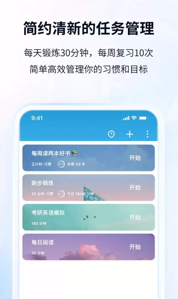 2024年高评分实用打卡软件排行榜推荐_wishdown.com 2024年高评分实用打卡软件排行榜推荐_wishdown.com
