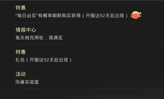 巨兽战场凤凰系统全面解析_wishdown.com 巨兽战场凤凰系统全面解析_wishdown.com