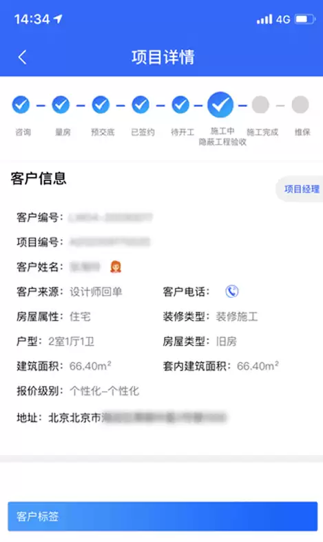 热门施工管理软件推荐与排名_wishdown.com 热门施工管理软件推荐与排名_wishdown.com