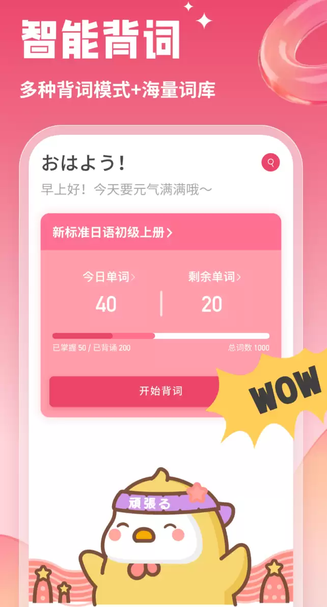 热门日本App推荐与精选优秀应用_wishdown.com 热门日本App推荐与精选优秀应用_wishdown.com