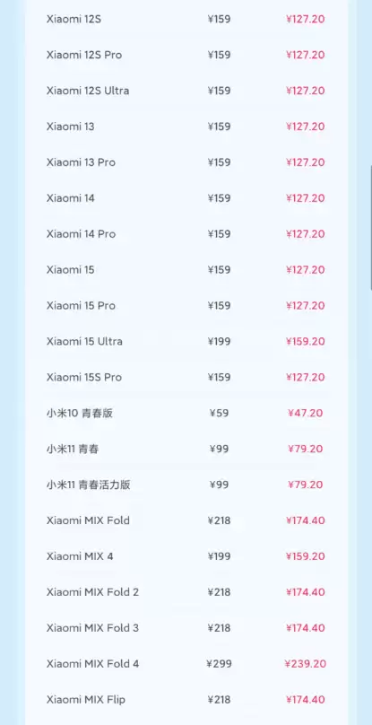 47.2元起!小米6月8折换电池来了:101款手机满血复活 规模史无前例_wishdown.com 47.2元起!小米6月8折换电池来了:101款手机满血复活 规模史无前例_wishdown.com