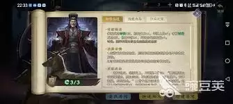 名将杀天罚打法攻略_wishdown.com 名将杀天罚打法攻略_wishdown.com