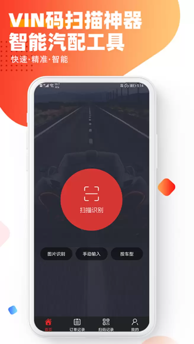 五款汽车配件选购实用APP推荐_wishdown.com 五款汽车配件选购实用APP推荐_wishdown.com