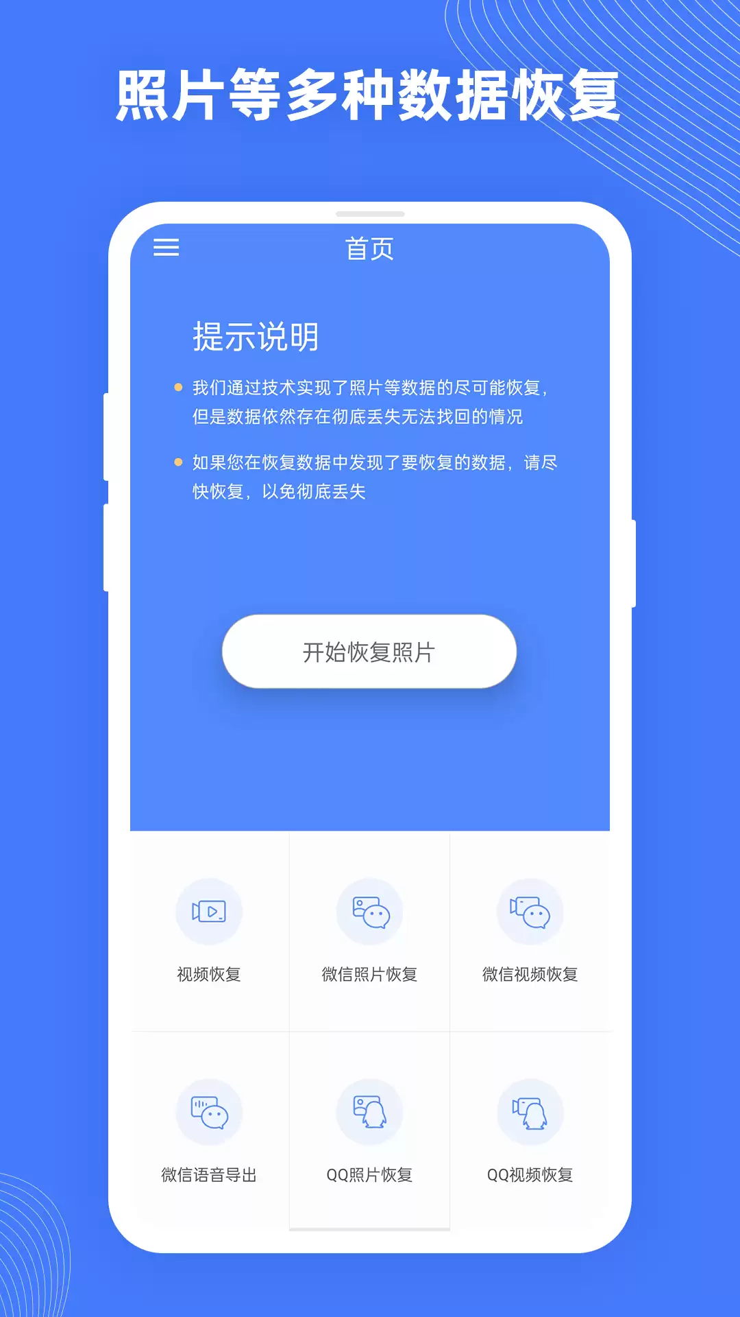 2024年高效稳定数据恢复软件排行榜推荐_wishdown.com 2024年高效稳定数据恢复软件排行榜推荐_wishdown.com