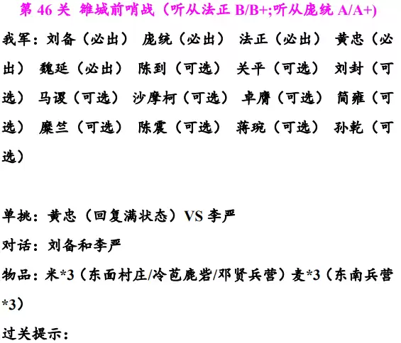 ͬ��ʥ�����񺺴�46-50��ͨ�ع���