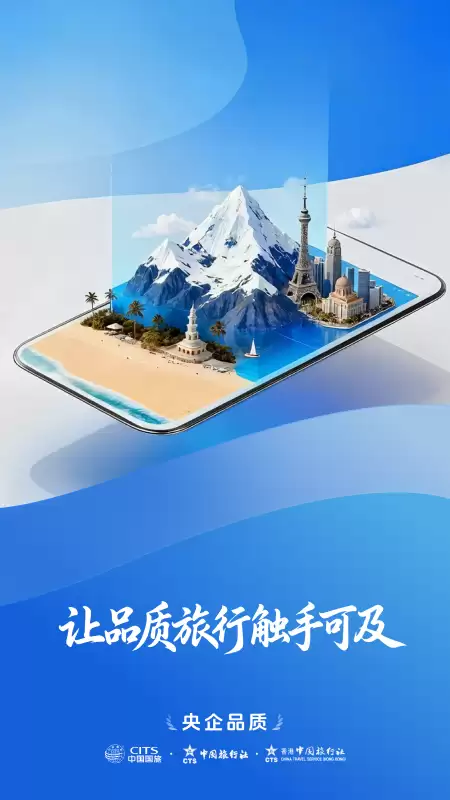 网上订票用什么软件好靠谱订票软件精选推荐_wishdown.com 网上订票用什么软件好靠谱订票软件精选推荐_wishdown.com