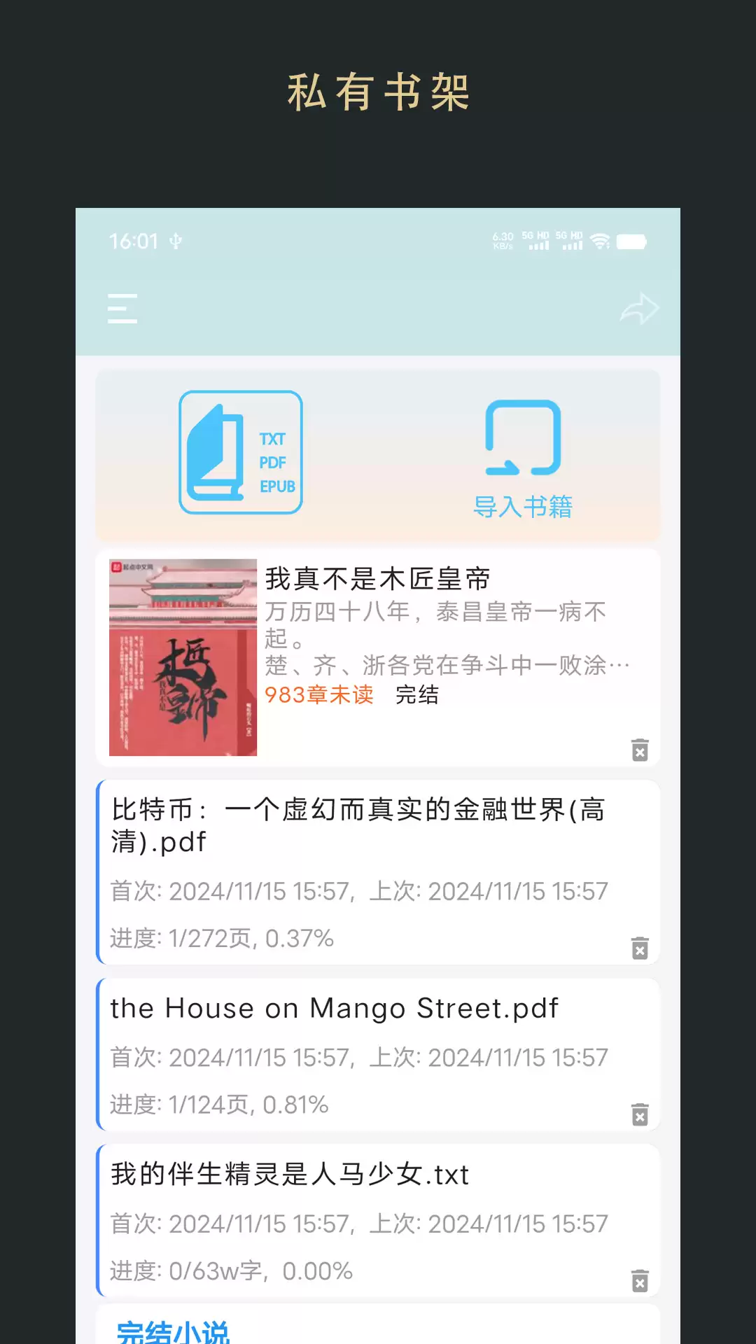 十大免费看书软件排行榜及推荐_wishdown.com 十大免费看书软件排行榜及推荐_wishdown.com