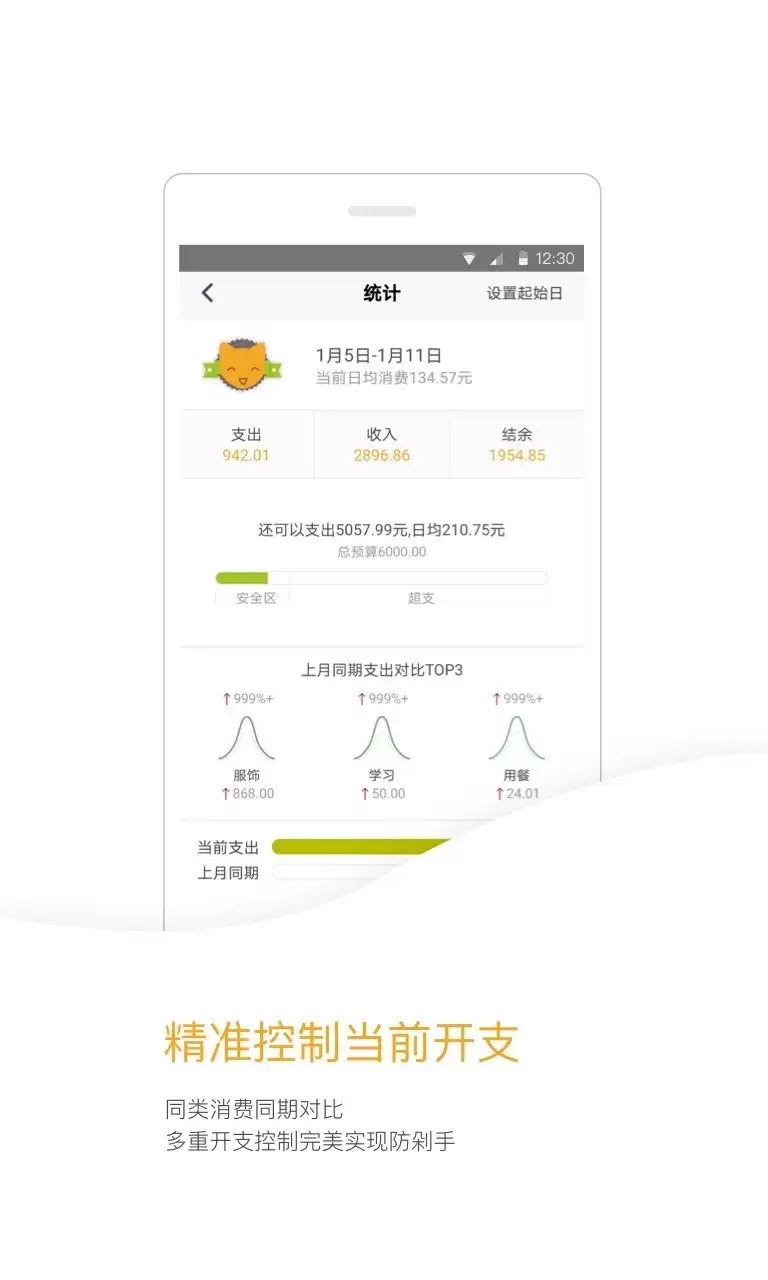 2024高口碑免费记账软件排行榜推荐_wishdown.com 2024高口碑免费记账软件排行榜推荐_wishdown.com