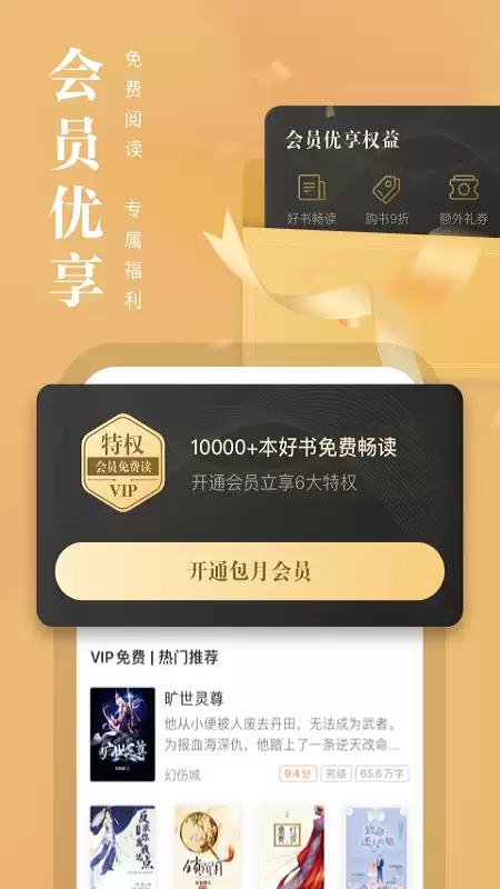 2024年热门免费小说APP推荐排行榜_wishdown.com 2024年热门免费小说APP推荐排行榜_wishdown.com