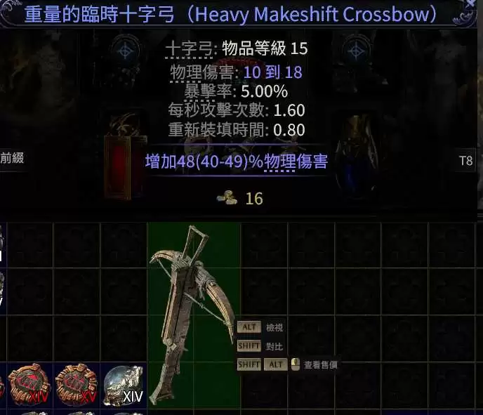 流放之路S20.5锐眼榴弹迫击炮开荒攻略_wishdown.com 流放之路S20.5锐眼榴弹迫击炮开荒攻略_wishdown.com