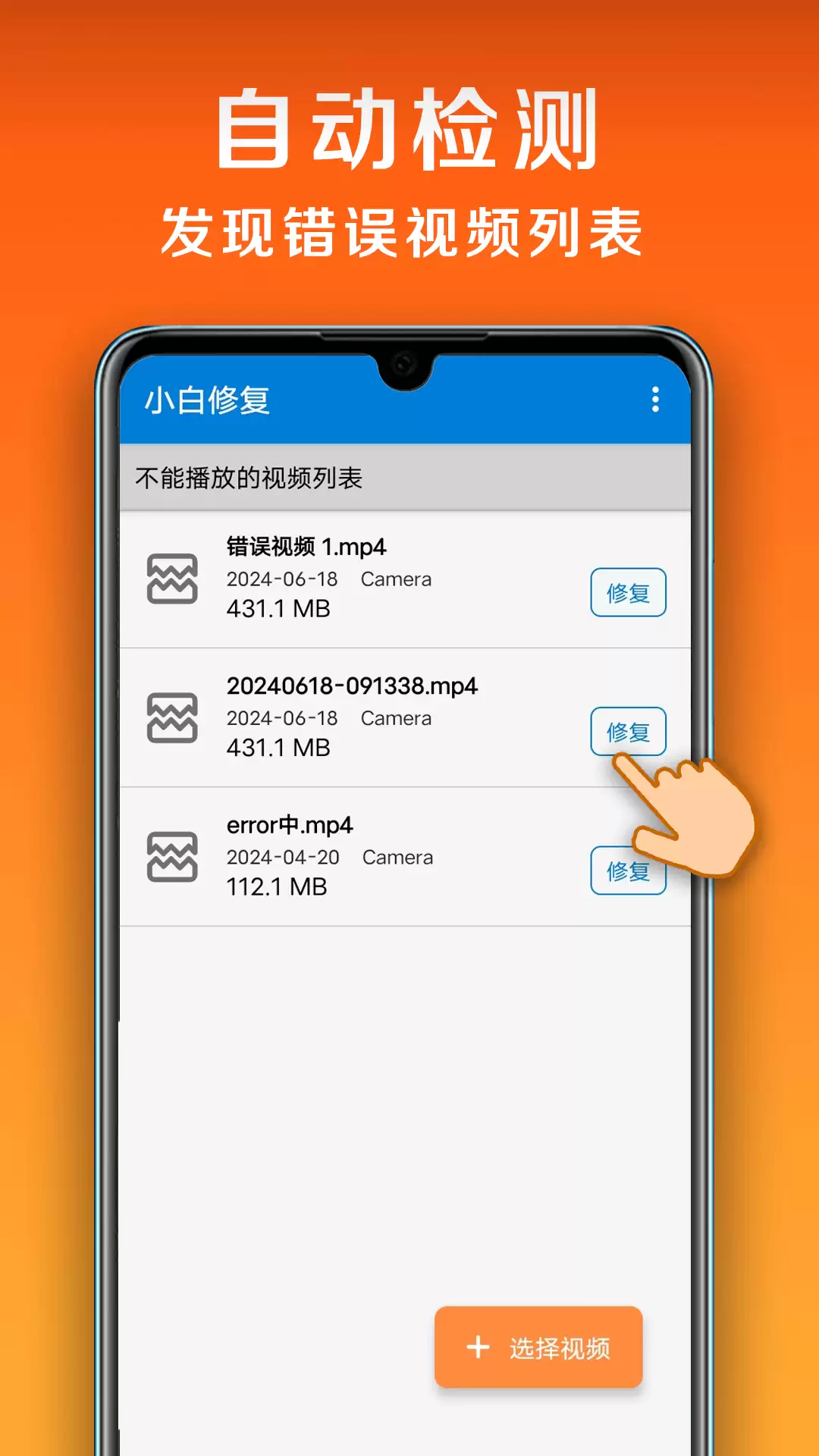 免费视频修复软件都有哪些好用实用工具推荐_wishdown.com 免费视频修复软件都有哪些好用实用工具推荐_wishdown.com