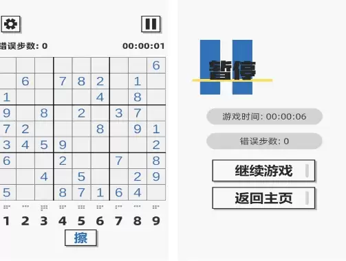 少儿数独游戏下载分享_wishdown.com 少儿数独游戏下载分享_wishdown.com