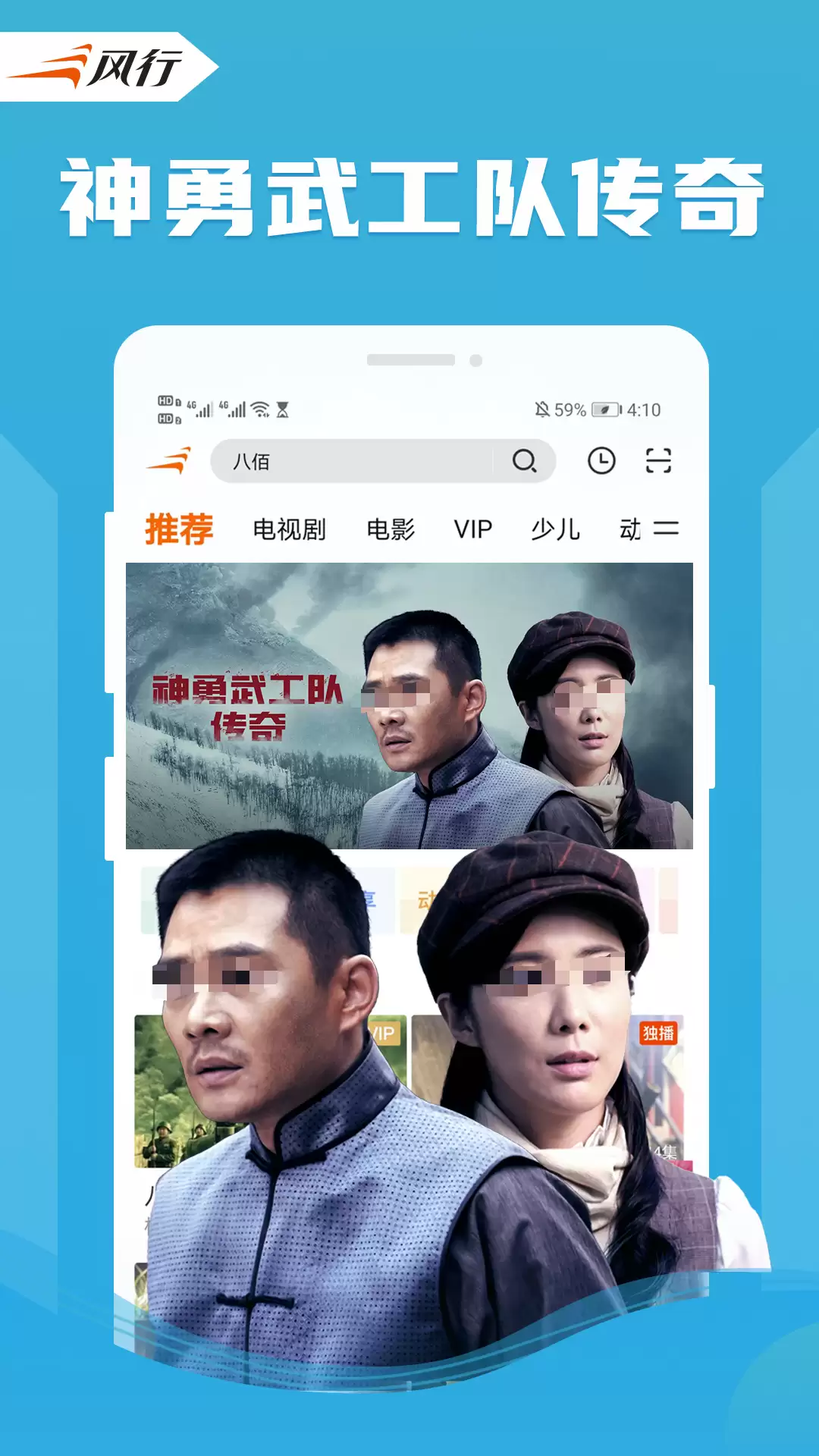 实用免费影视剧APP排行榜推荐_wishdown.com 实用免费影视剧APP排行榜推荐_wishdown.com