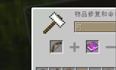 我的世界附魔属性添加方法详解_wishdown.com 我的世界附魔属性添加方法详解_wishdown.com