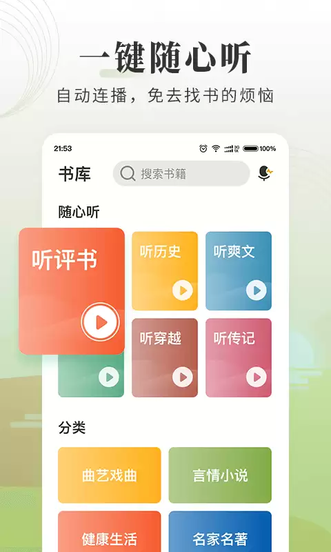 十大播客App排行榜及资源全面软件推荐_wishdown.com 十大播客App排行榜及资源全面软件推荐_wishdown.com