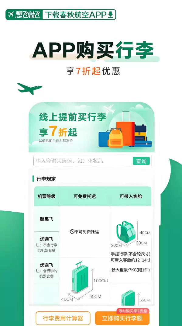 好用的航空官网订票APP推荐下载与使用指南_wishdown.com 好用的航空官网订票APP推荐下载与使用指南_wishdown.com