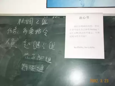 龙芯胡伟武:中国这么大一个国家 怎么能没有自己的CPU呢!_wishdown.com 龙芯胡伟武:中国这么大一个国家 怎么能没有自己的CPU呢!_wishdown.com