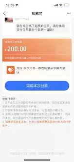 抖音代付会显示购买商品信息吗_wishdown.com 抖音代付会显示购买商品信息吗_wishdown.com