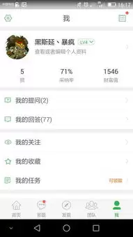 雪球APP改名教程完整详细步骤与注意事项指南_wishdown.com 雪球APP改名教程完整详细步骤与注意事项指南_wishdown.com