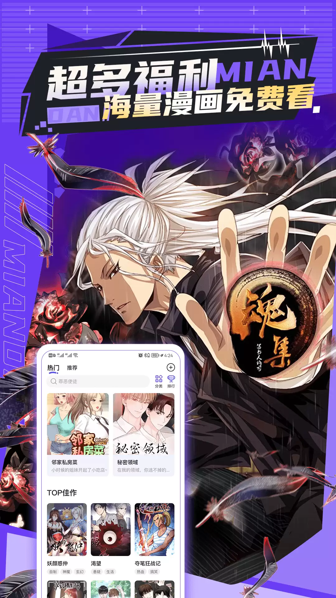 2024免费漫画APP推荐排行榜_wishdown.com 2024免费漫画APP推荐排行榜_wishdown.com