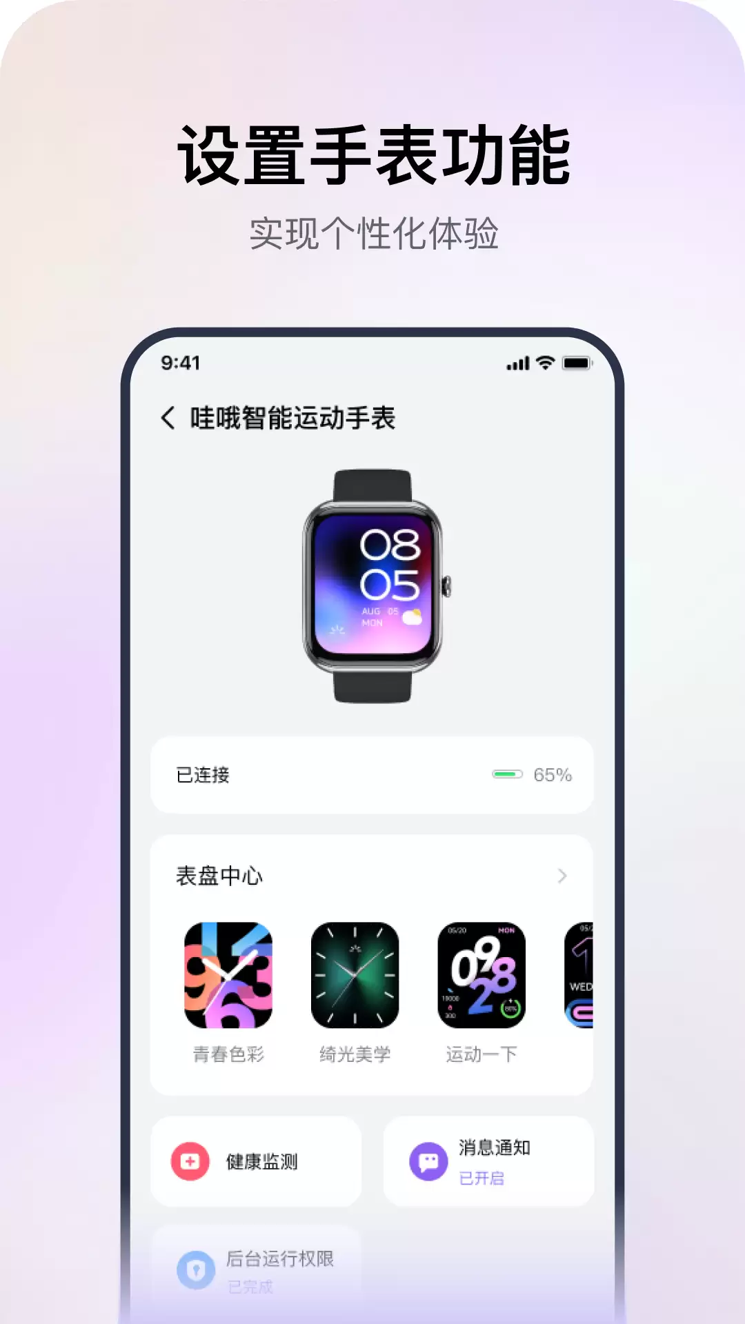 好用手表APP下载安装推荐 热门软件排行榜_wishdown.com 好用手表APP下载安装推荐 热门软件排行榜_wishdown.com
