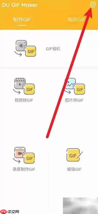DU GIF MAKER���������÷���ȫ����⼰��������ָ��
