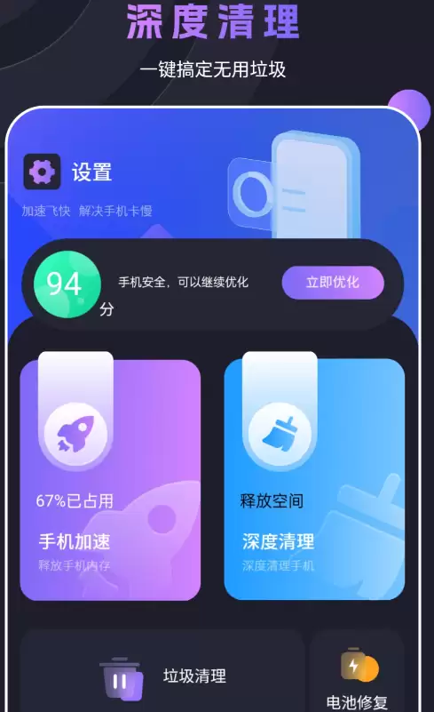 深度清理手机内存的专业软件推荐_wishdown.com 深度清理手机内存的专业软件推荐_wishdown.com
