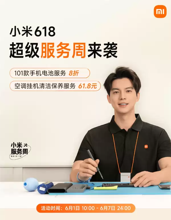 小米6月8折换电池 101款手机47.2元起_wishdown.com 47.2元起!小米6月8折换电池来了:101款手机满血复活 规模史无前例