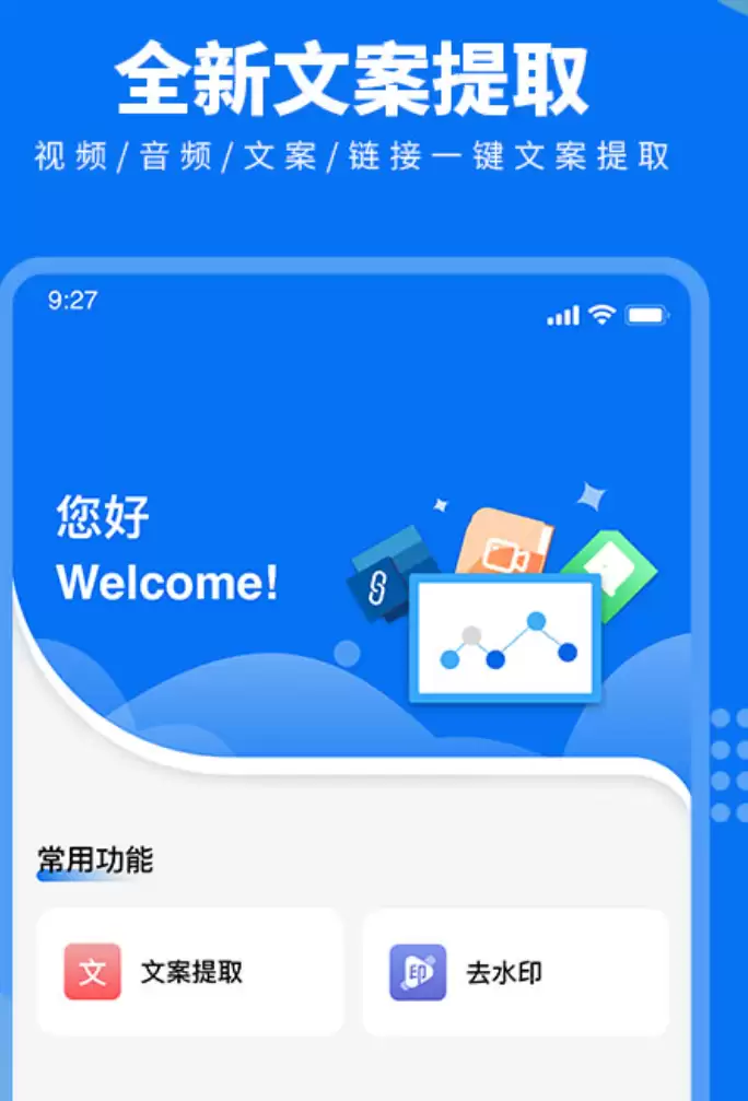 视频转文字免费软件人气合集推荐_wishdown.com 视频转文字免费软件人气合集推荐_wishdown.com