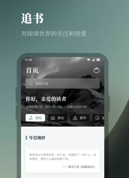 2024年口碑最佳免费阅读App排行榜_wishdown.com 2024年口碑最佳免费阅读App排行榜_wishdown.com