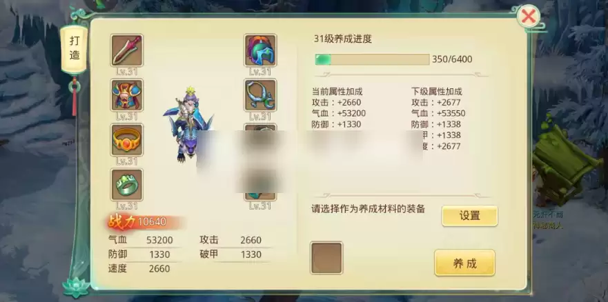 思仙手游万亿伤害与战力提升攻略_wishdown.com 思仙手游万亿伤害与战力提升攻略_wishdown.com