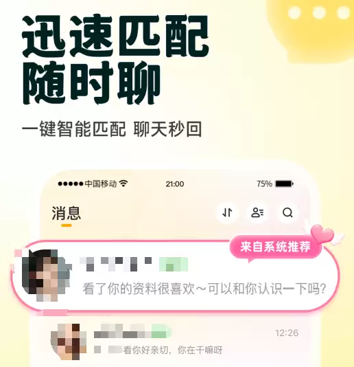 2024年最火约会软件排行榜 热门社交恋爱APP推荐_wishdown.com 2024年最火约会软件排行榜 热门社交恋爱APP推荐_wishdown.com