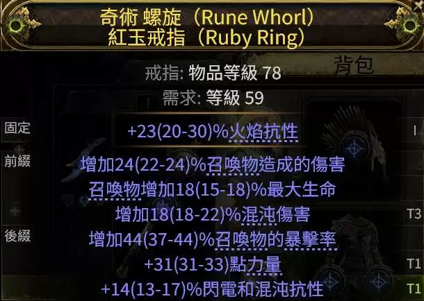 流放之路20.5赛季魔巫瓦拉煞门徒开荒攻略_wishdown.com 流放之路20.5赛季魔巫瓦拉煞门徒开荒攻略_wishdown.com