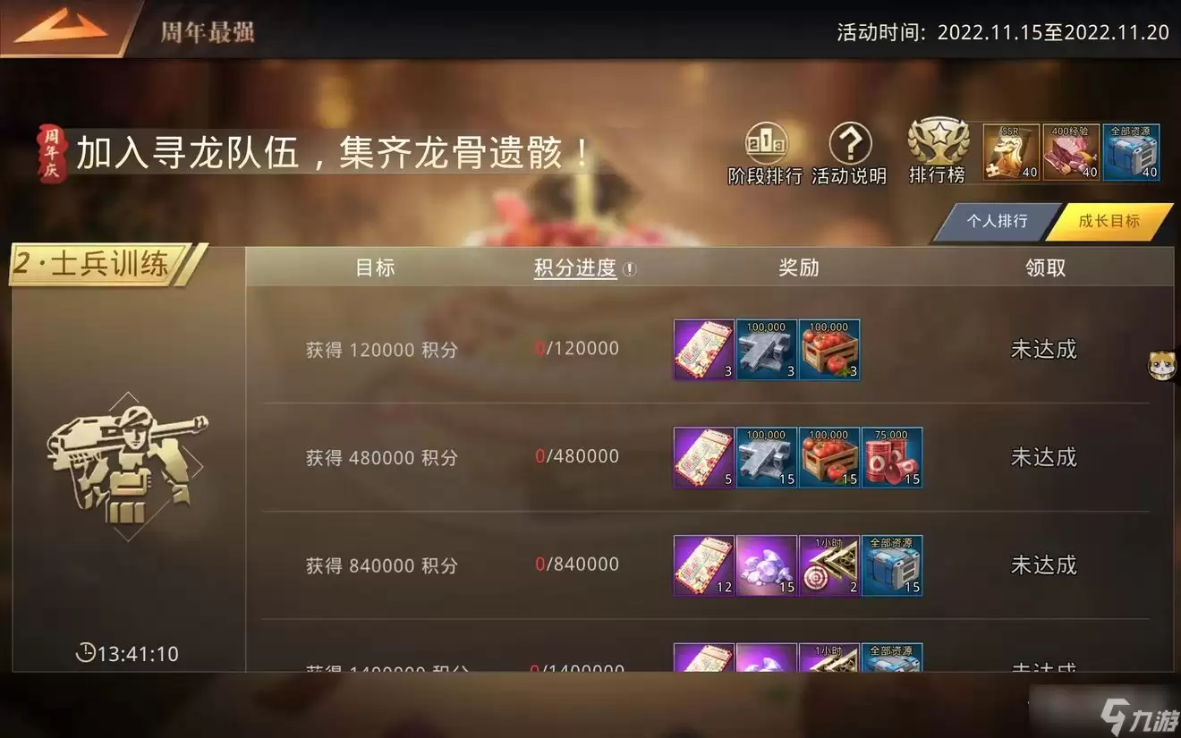 巨兽战场一周年庆典活动详情_wishdown.com 《巨兽战场》一周年庆典专属活动介绍