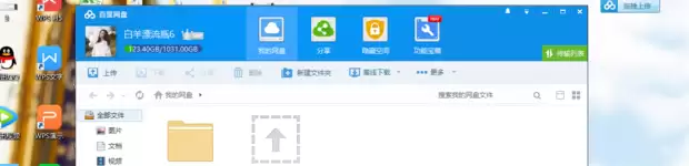 百度网盘电脑版添加好友的完整操作流程_wishdown.com 百度网盘电脑版添加好友的完整操作流程_wishdown.com