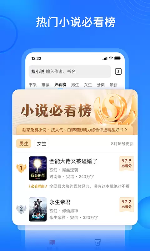 免费读小说的app推荐_wishdown.com 免费读小说的app推荐_wishdown.com