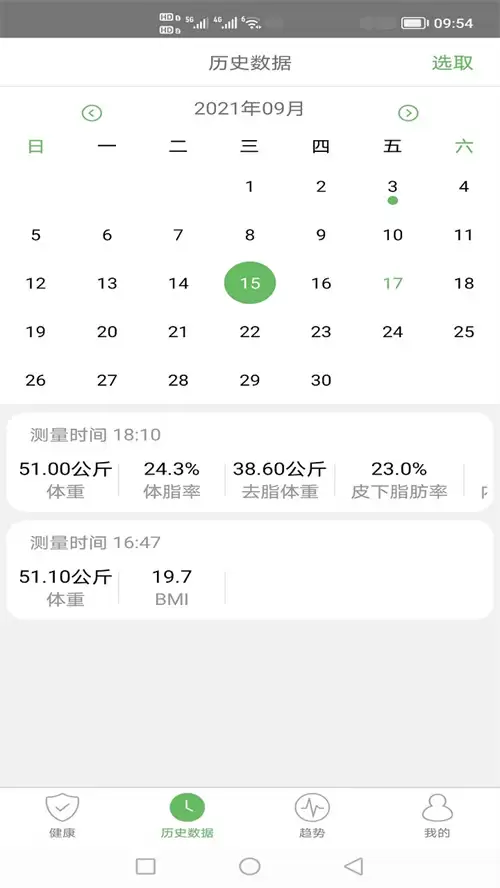 体脂秤通用app推荐及下载指南_wishdown.com 体脂秤通用app推荐及下载指南_wishdown.com